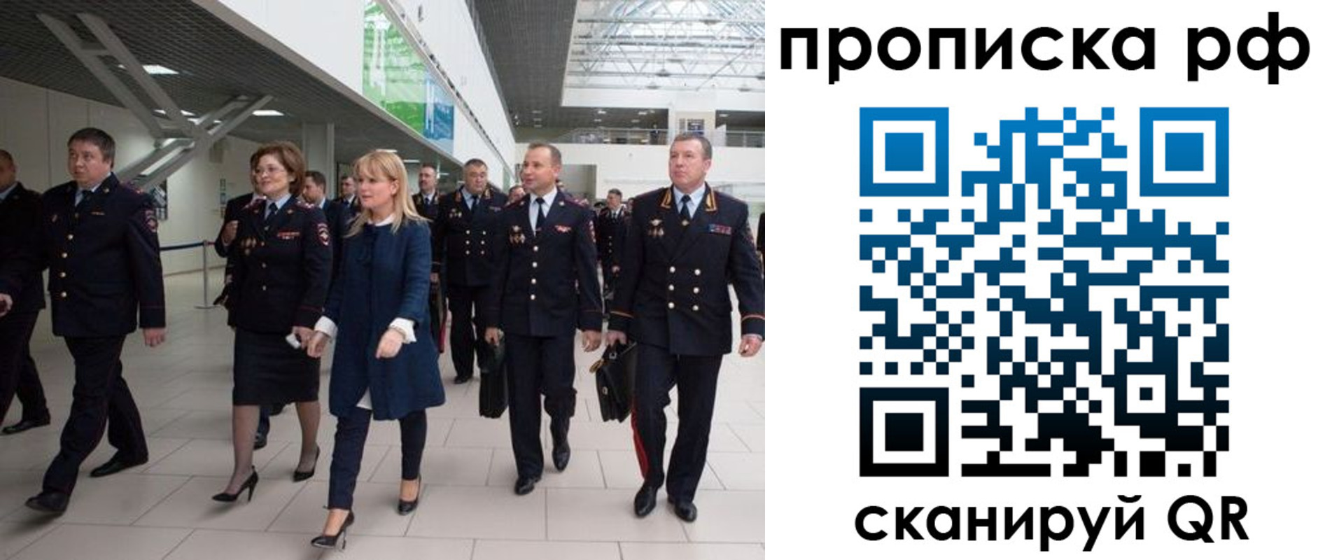 прописка в квартире в Сибае