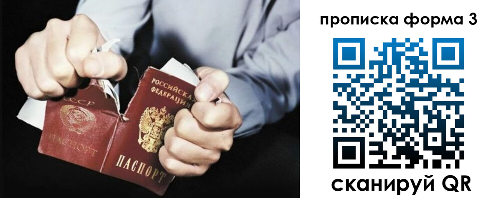 временная регистрация собственник в Сибае