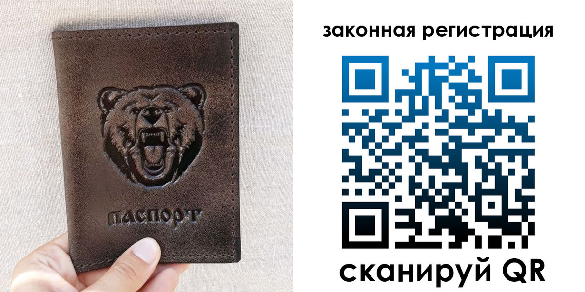 прописка для кредита в Сибае