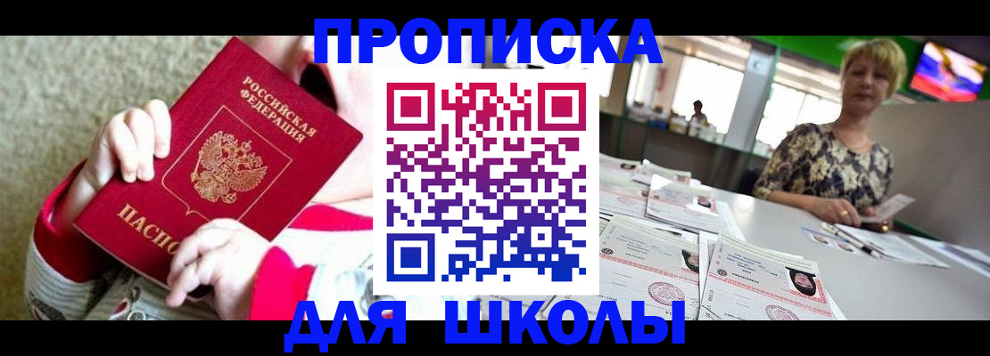 миграционный учет в Сибае