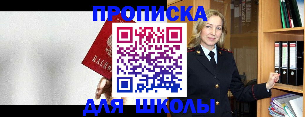 временная регистрация законно в Сибае