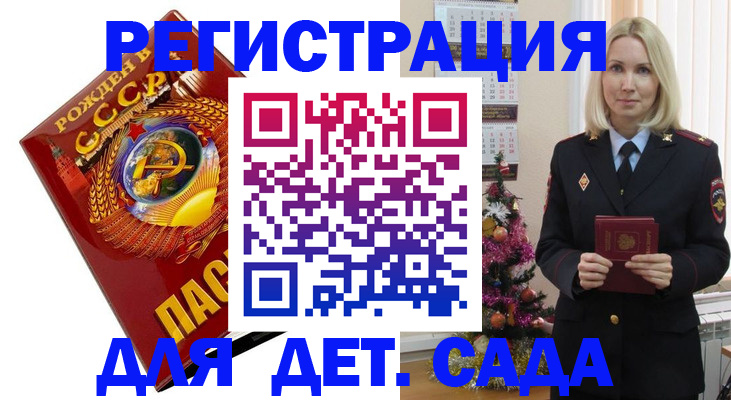 временная регистрация в Сибае