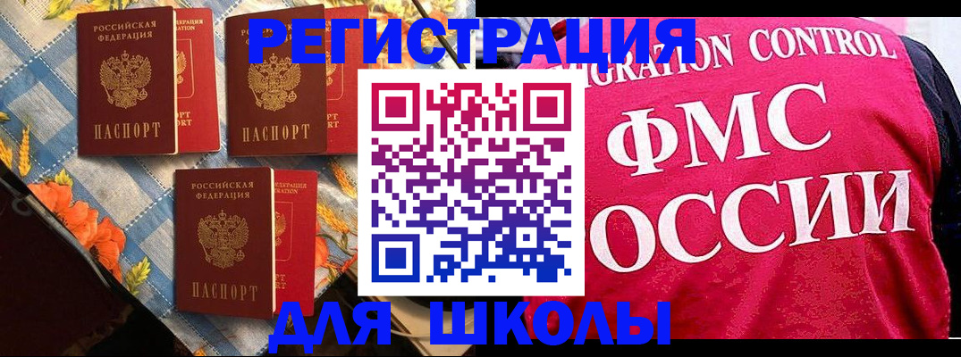 прописка регистрация в Сибае